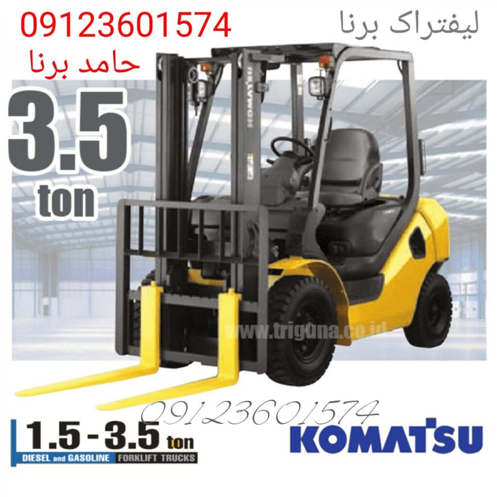 سرویس لیفتراک ، تعمیرکار لیفتراک ، مکانیک لیفتراک ، تعمیرات لیفتراک